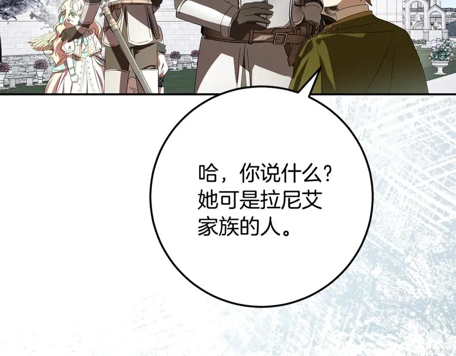 第31话 骄横跋扈的哥哥 第116页