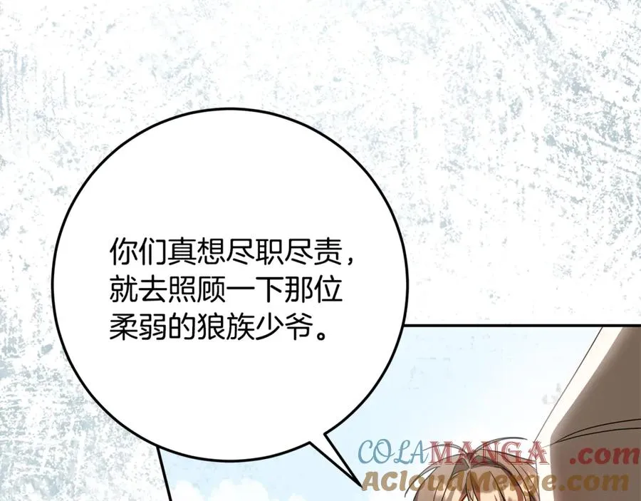 第31话 骄横跋扈的哥哥 第117页