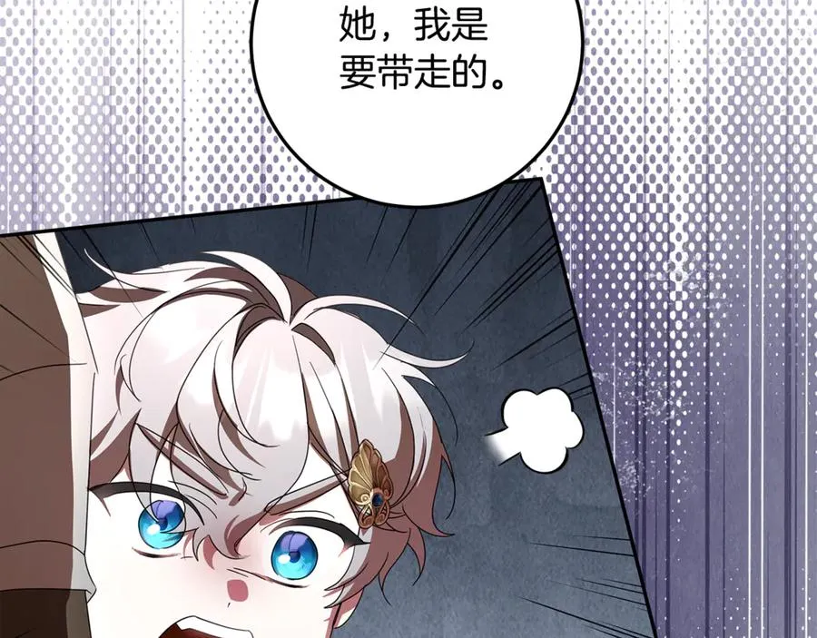 第31话 骄横跋扈的哥哥 第119页