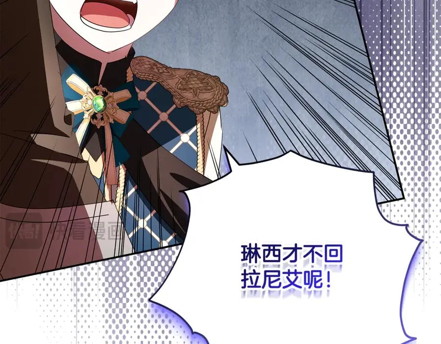 第31话 骄横跋扈的哥哥 第120页