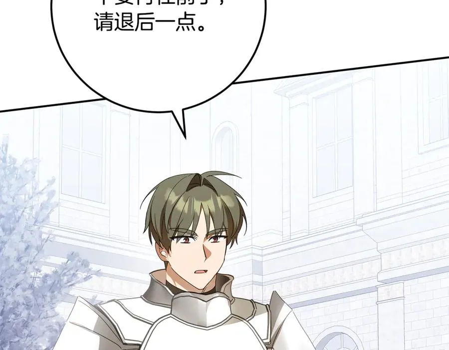 第31话 骄横跋扈的哥哥 第122页