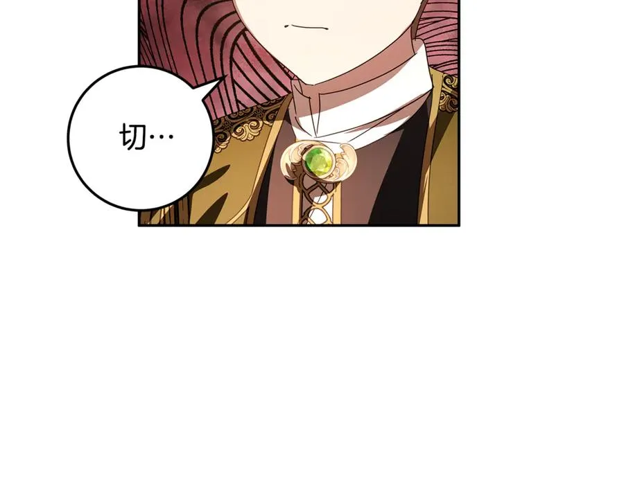 第31话 骄横跋扈的哥哥 第126页