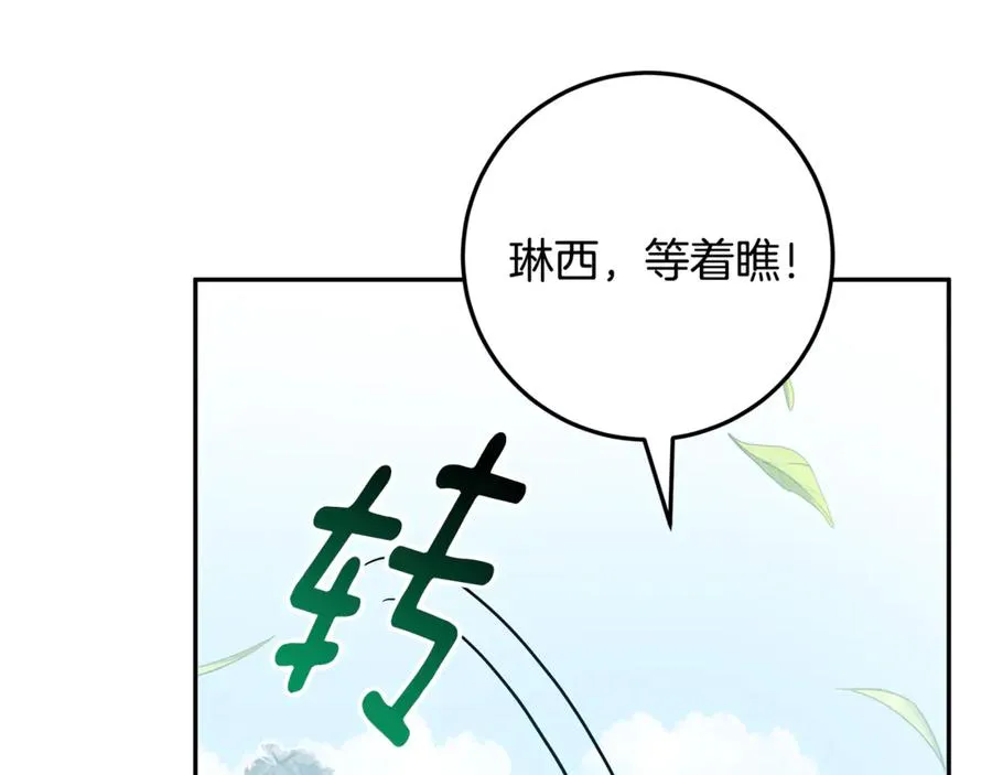 第31话 骄横跋扈的哥哥 第127页