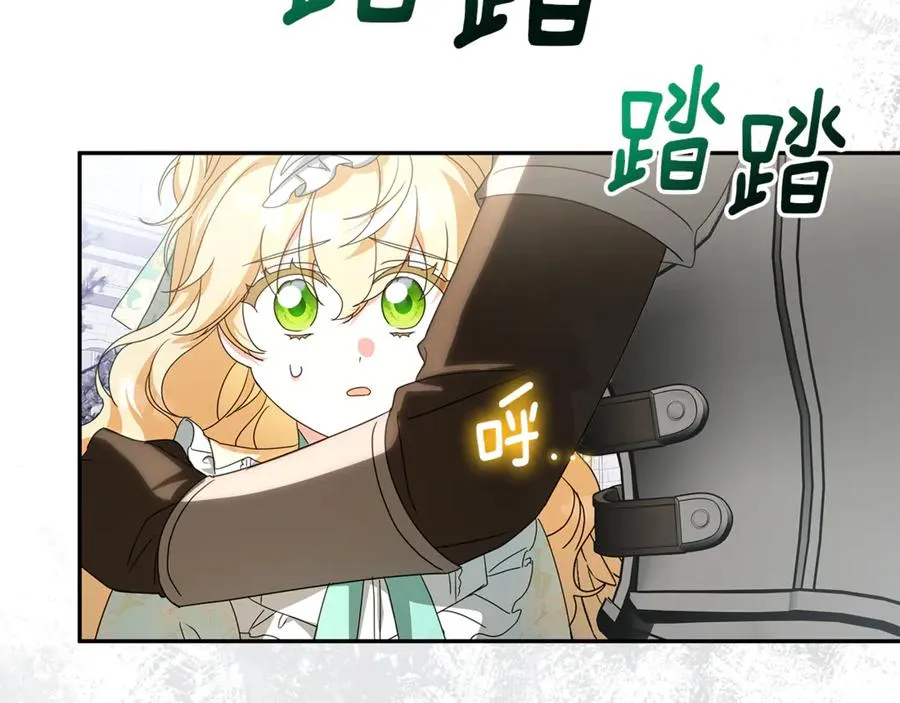 第31话 骄横跋扈的哥哥 第130页