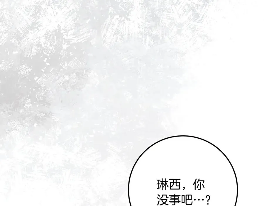 第31话 骄横跋扈的哥哥 第131页