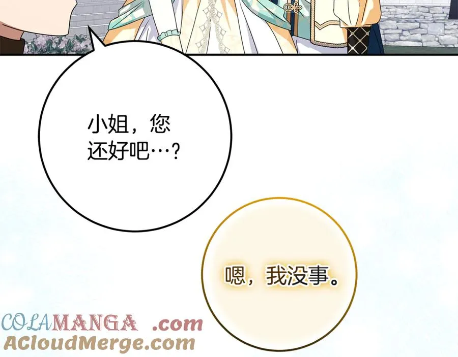 第31话 骄横跋扈的哥哥 第133页