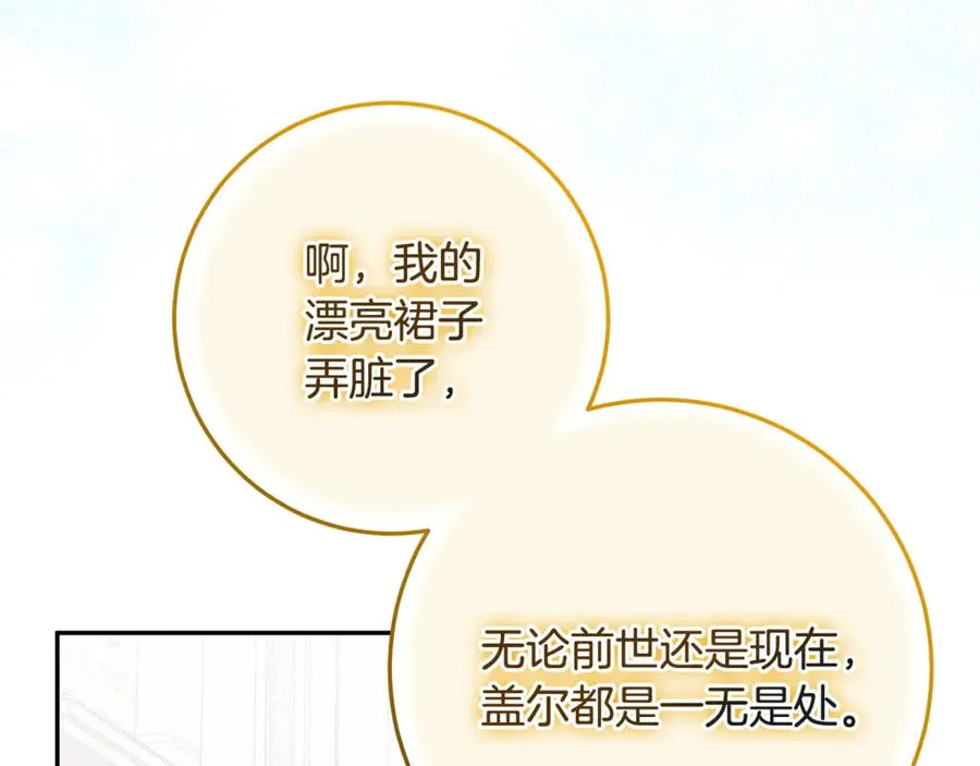 第31话 骄横跋扈的哥哥 第134页