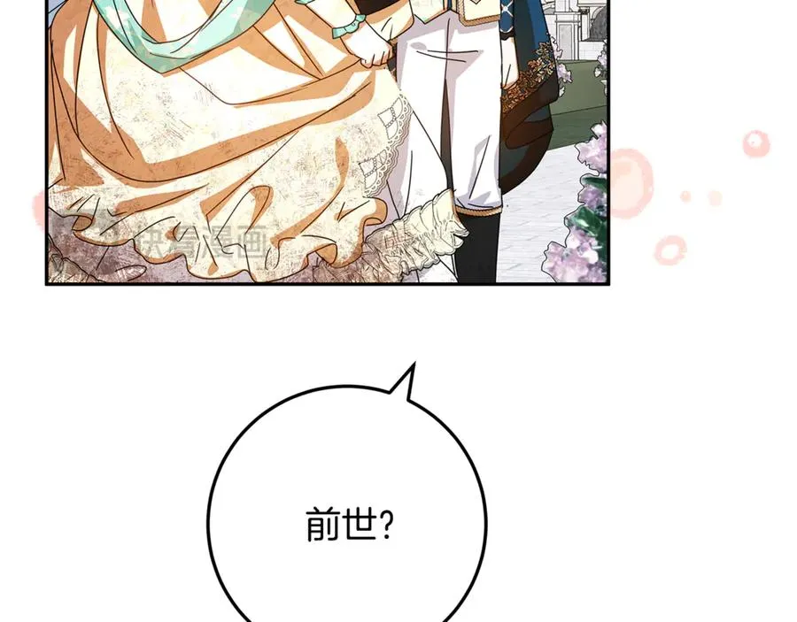 第31话 骄横跋扈的哥哥 第136页