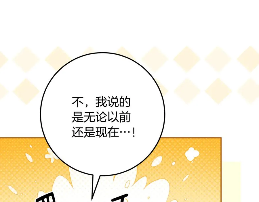 第31话 骄横跋扈的哥哥 第139页