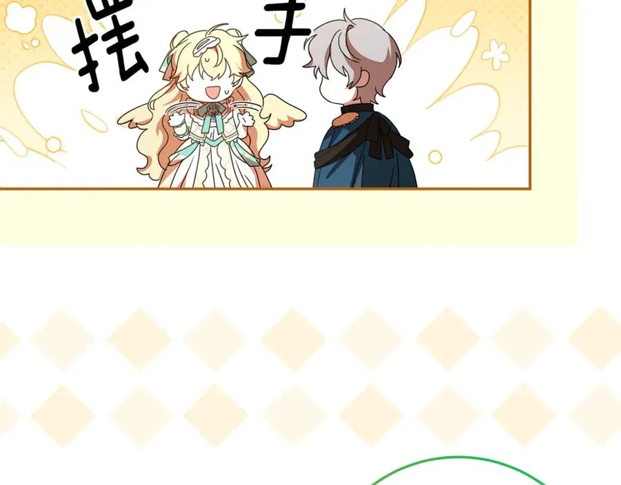 第31话 骄横跋扈的哥哥 第140页
