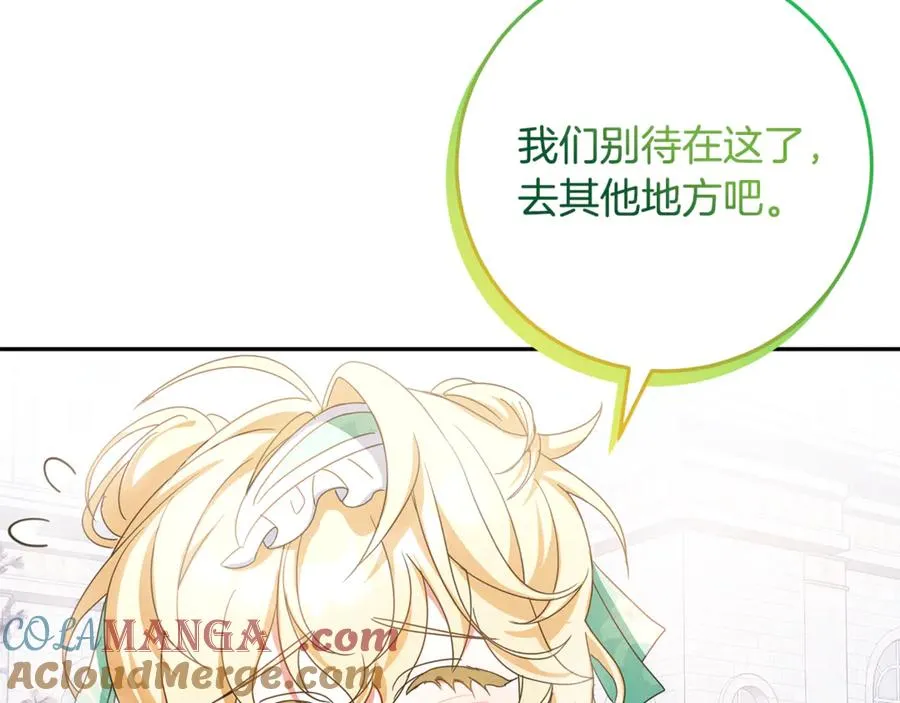 第31话 骄横跋扈的哥哥 第141页
