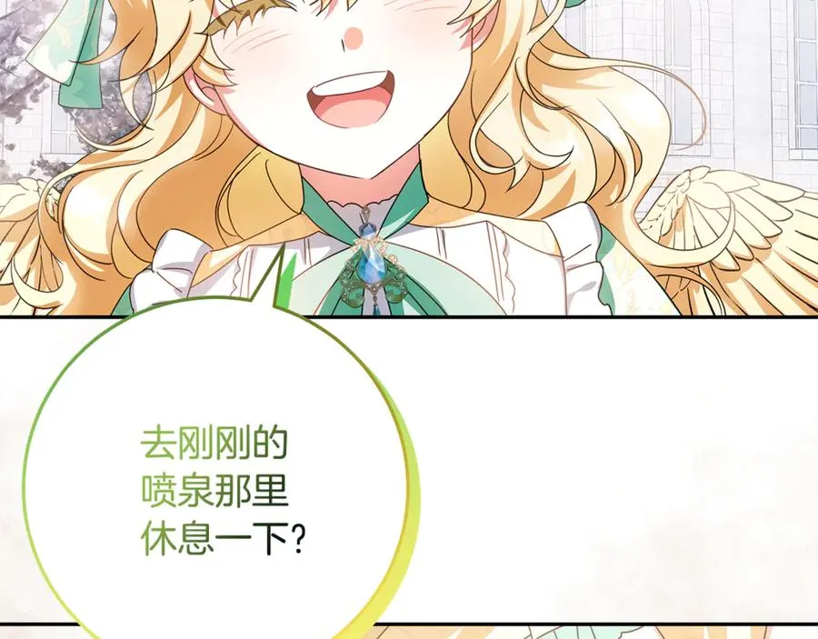 第31话 骄横跋扈的哥哥 第142页