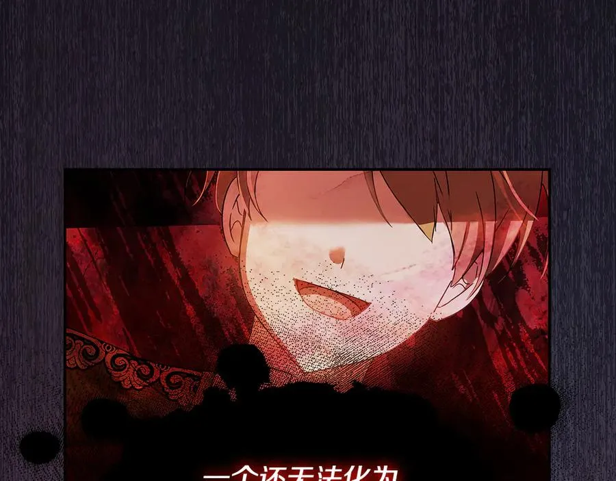 第31话 骄横跋扈的哥哥 第146页