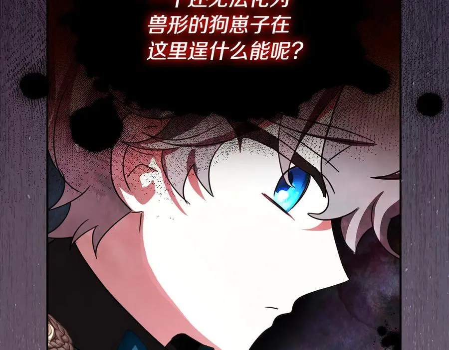 第31话 骄横跋扈的哥哥 第147页