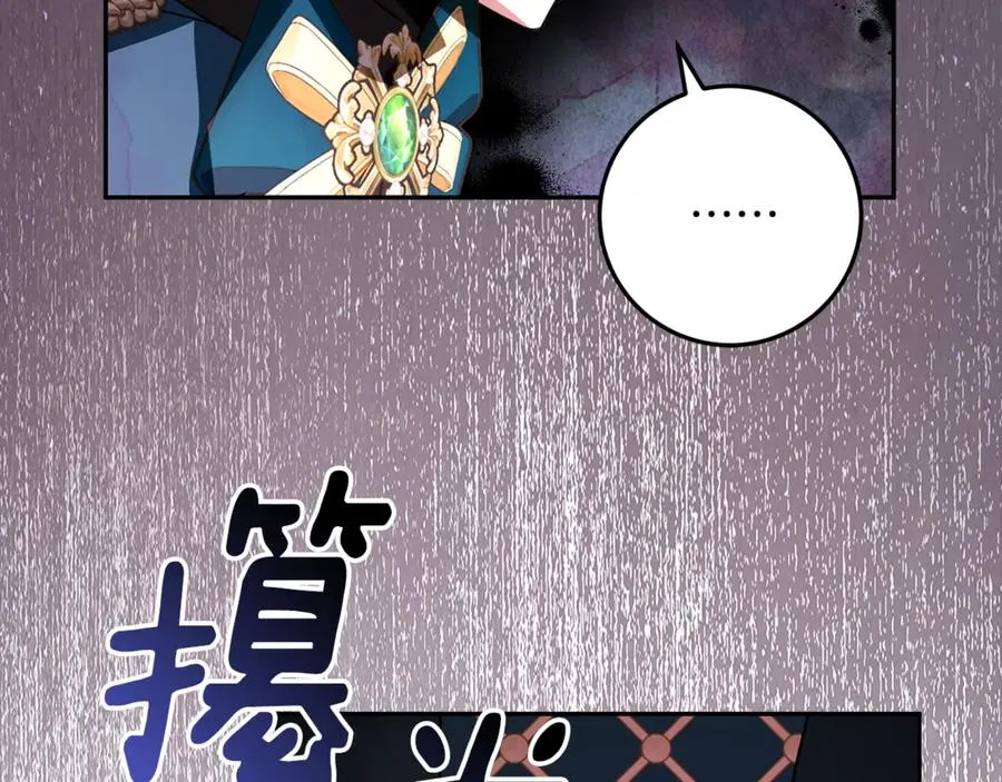 第31话 骄横跋扈的哥哥 第148页
