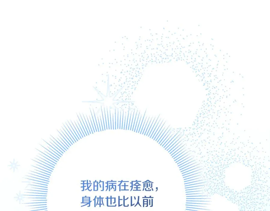 第31话 骄横跋扈的哥哥 第152页