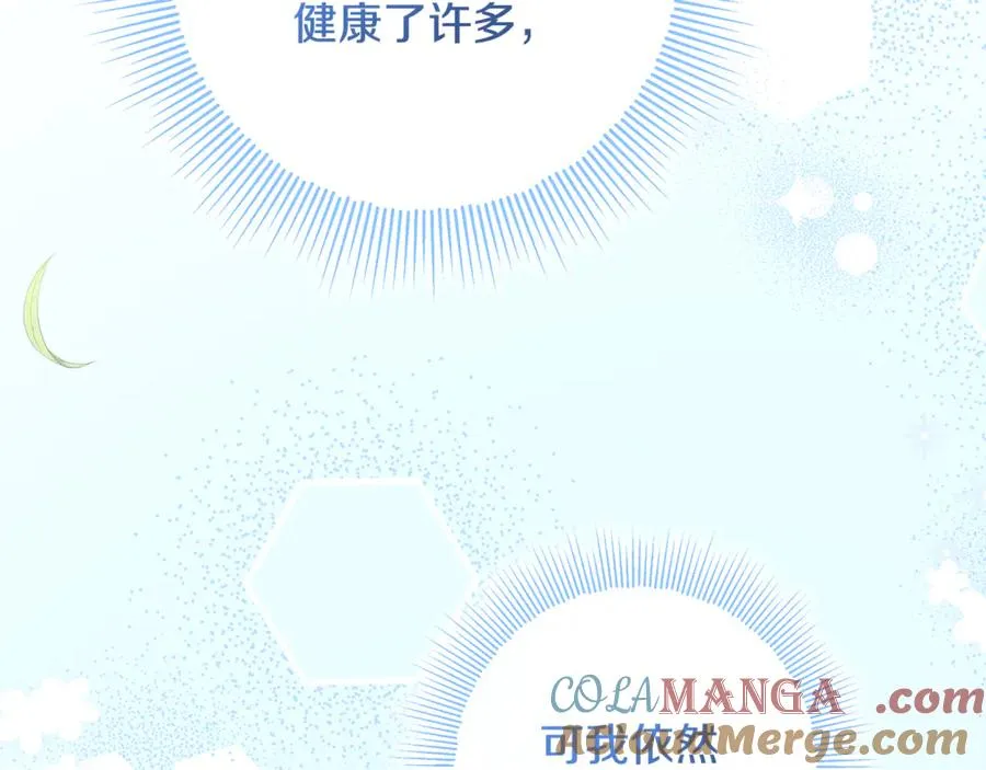 第31话 骄横跋扈的哥哥 第153页