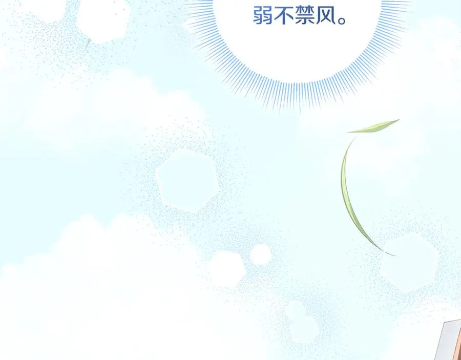 第31话 骄横跋扈的哥哥 第154页