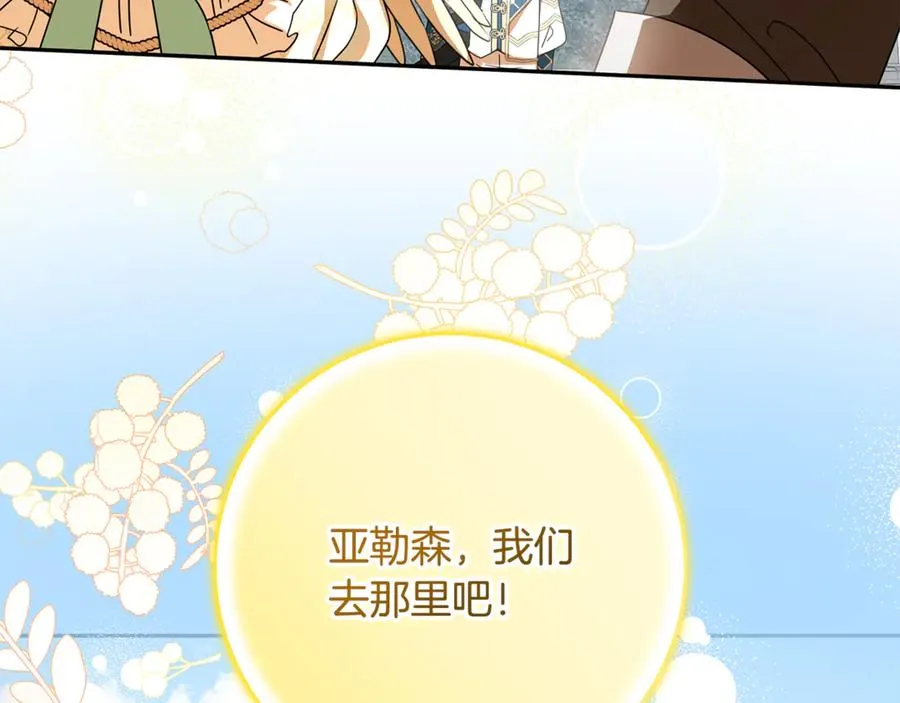 第31话 骄横跋扈的哥哥 第156页