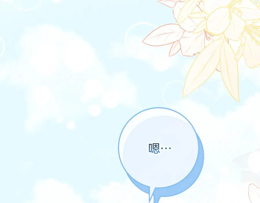 第31话 骄横跋扈的哥哥 第162页