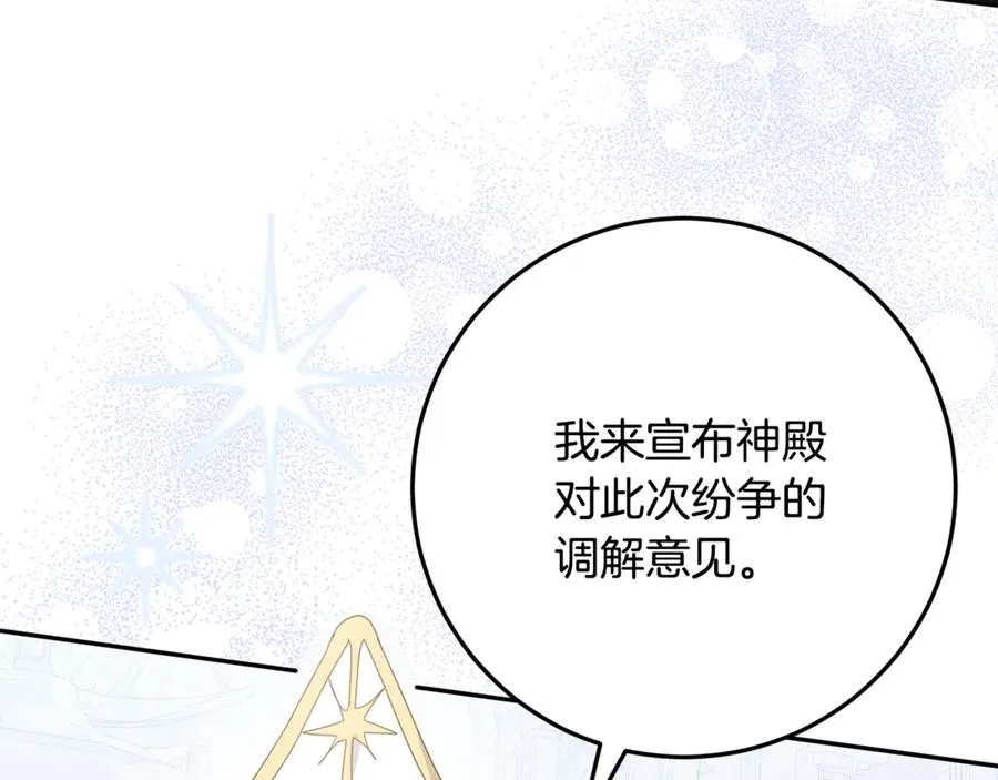 第31话 骄横跋扈的哥哥 第172页
