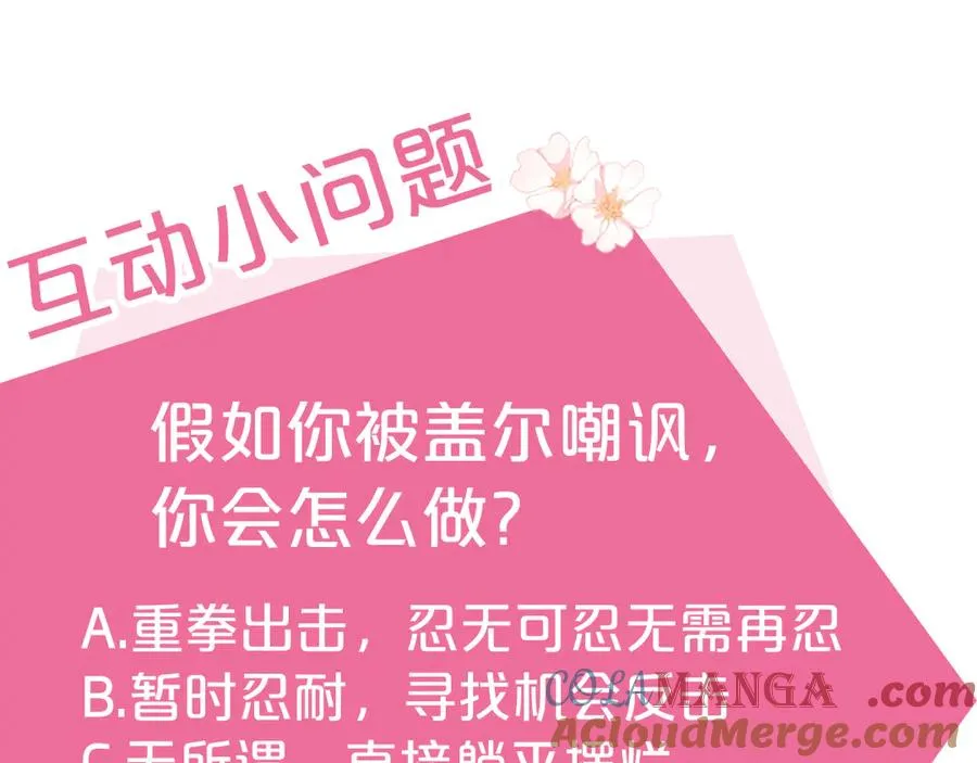 第31话 骄横跋扈的哥哥 第177页