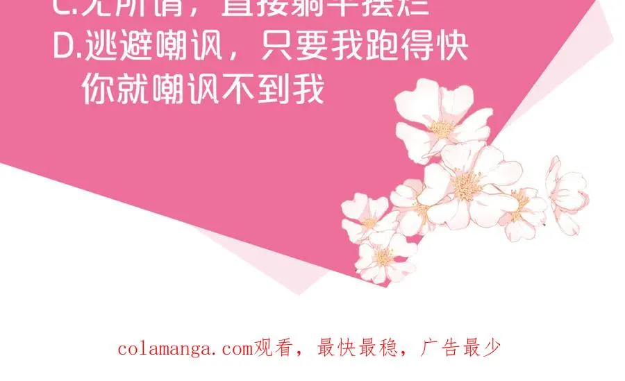 第31话 骄横跋扈的哥哥 第178页
