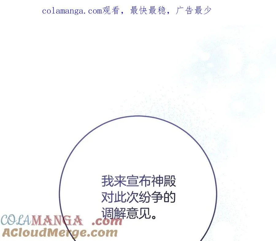 第32话 计划落空 第1页
