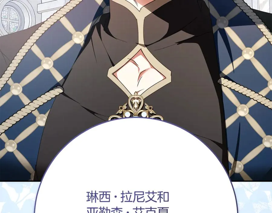 第32话 计划落空 第10页