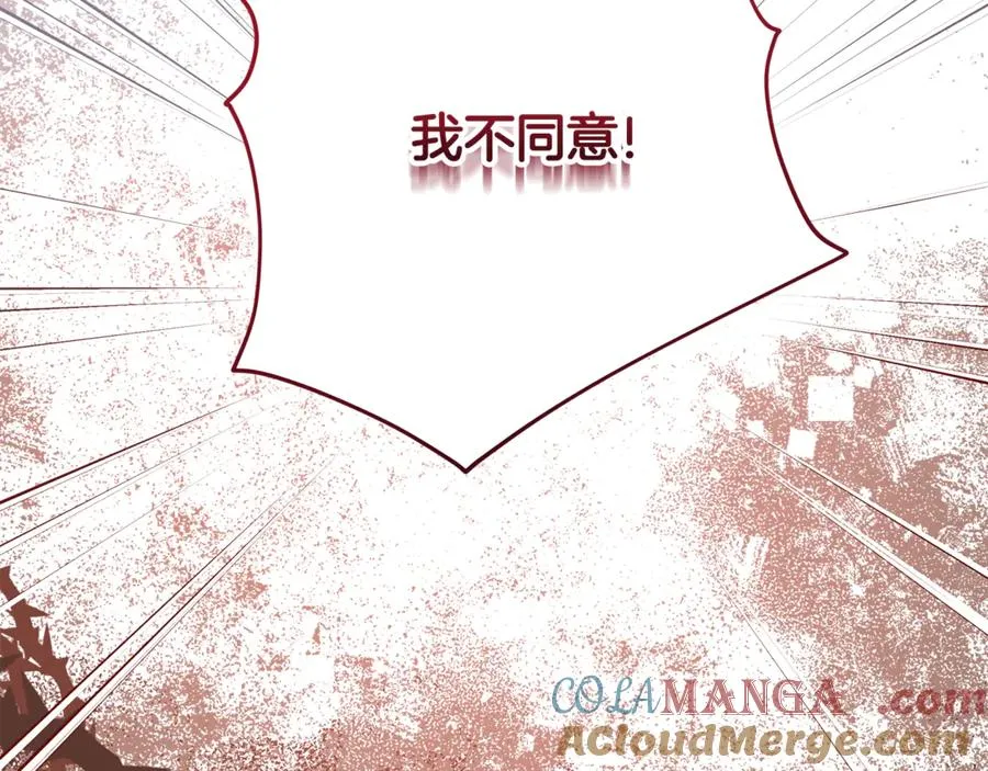 第32话 计划落空 第13页