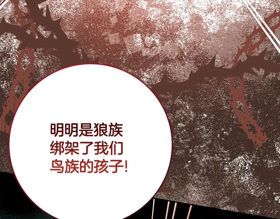 第32话 计划落空 第14页