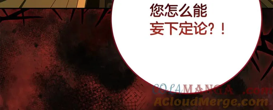 第32话 计划落空 第17页