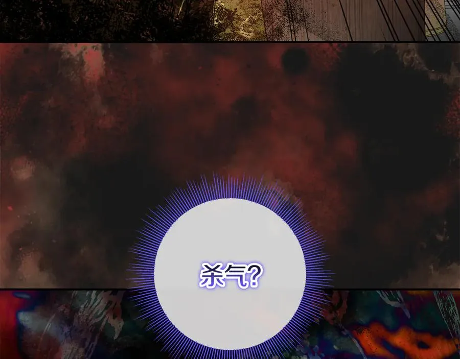 第32话 计划落空 第22页