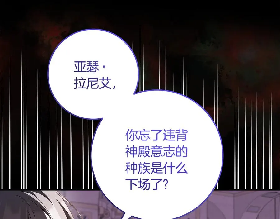 第32话 计划落空 第26页