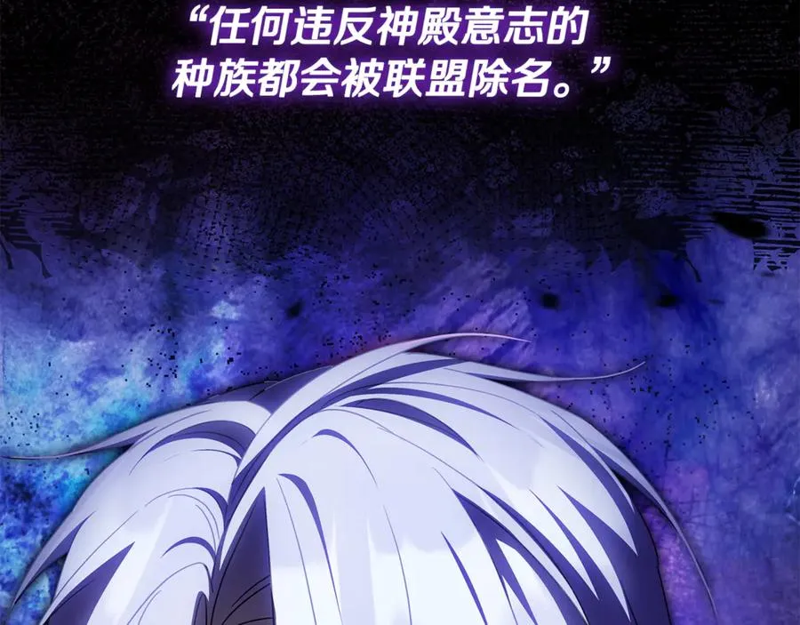 第32话 计划落空 第32页