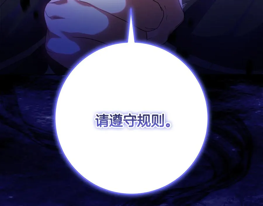第32话 计划落空 第35页