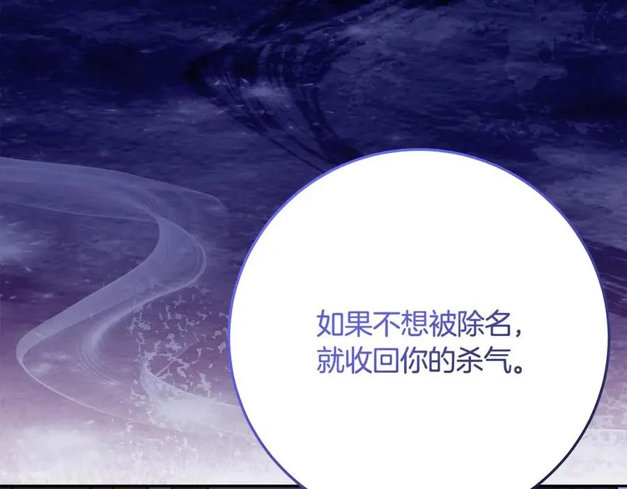 第32话 计划落空 第36页