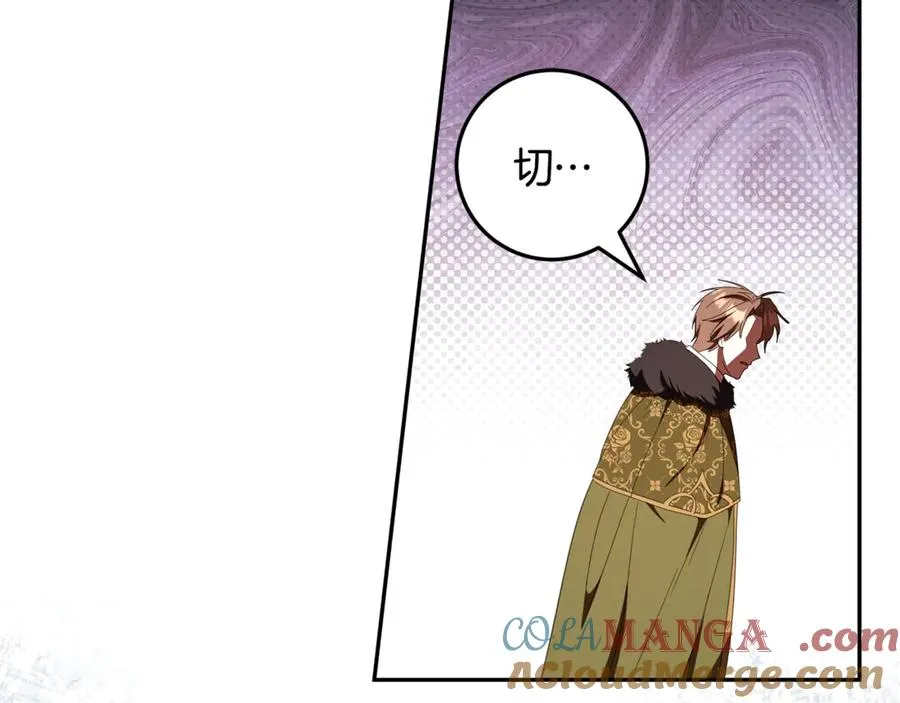 第32话 计划落空 第41页