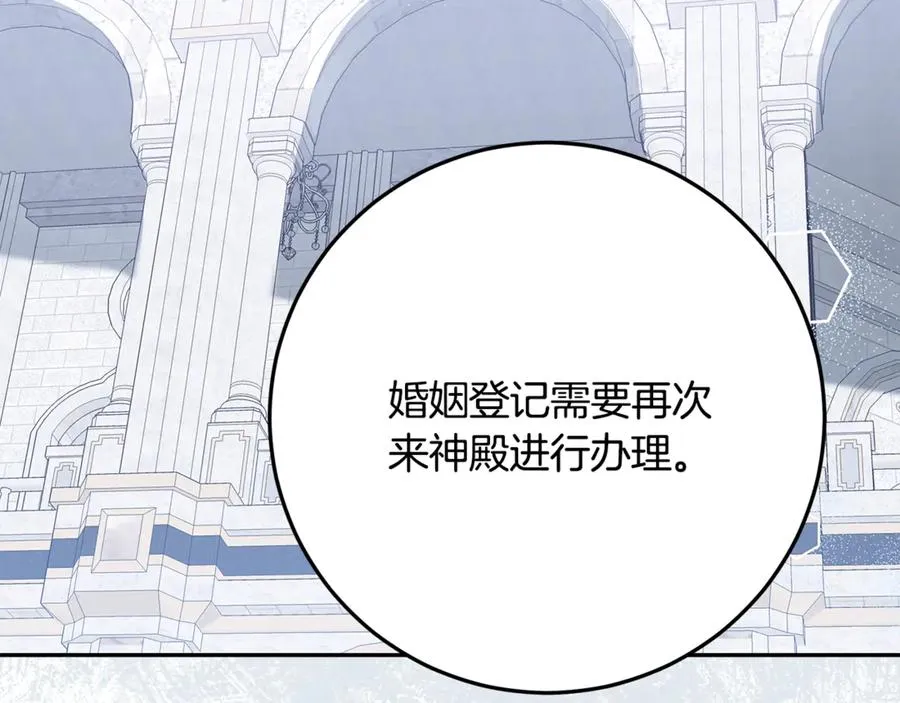 第32话 计划落空 第43页