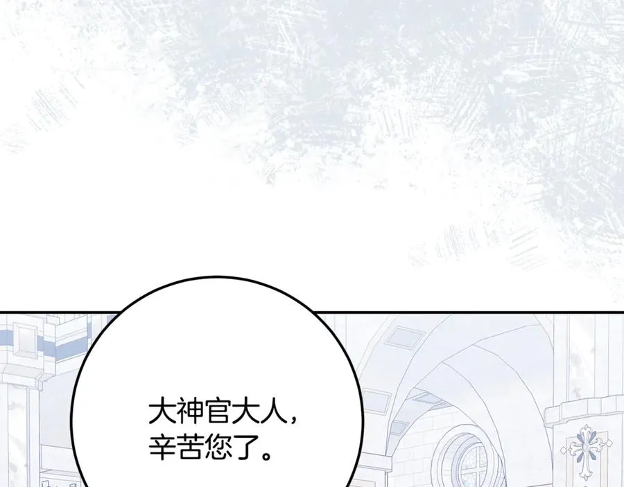 第32话 计划落空 第44页