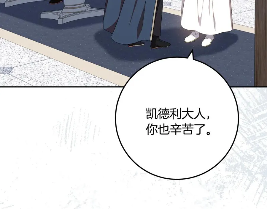 第32话 计划落空 第46页