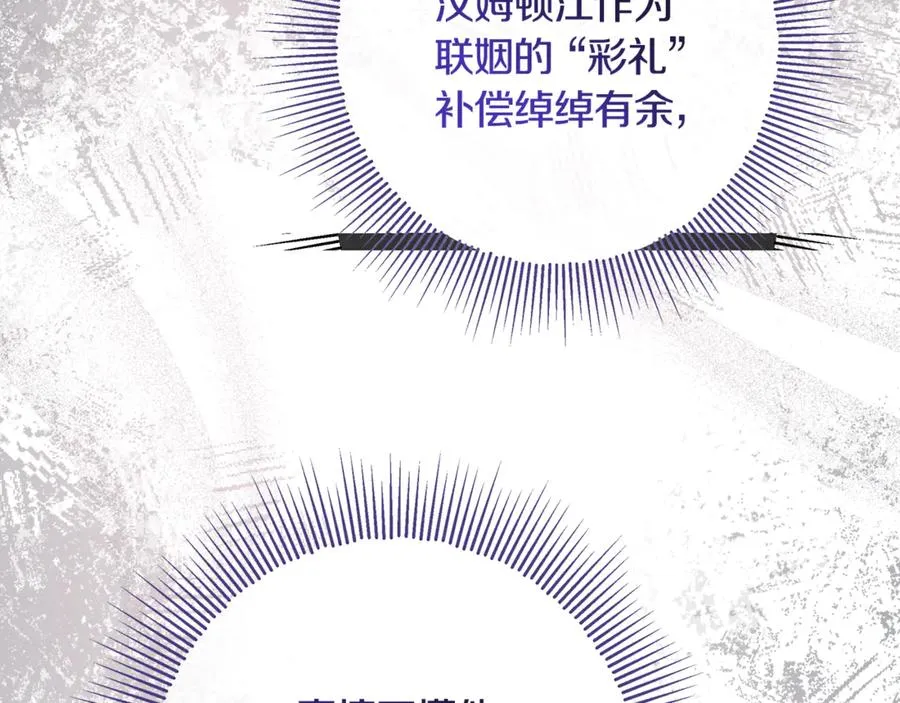 第32话 计划落空 第50页