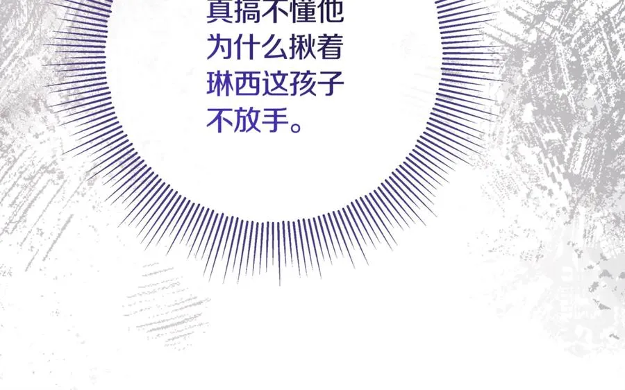 第32话 计划落空 第51页