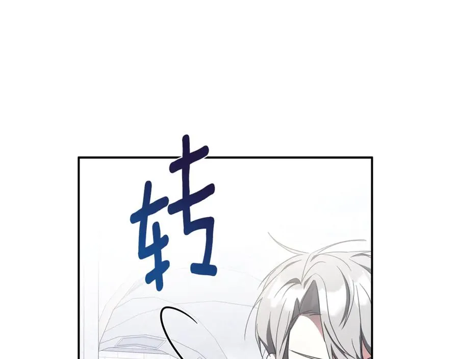 第32话 计划落空 第52页
