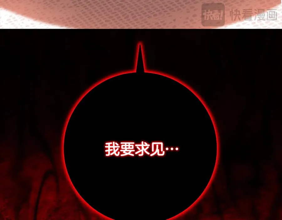 第32话 计划落空 第58页