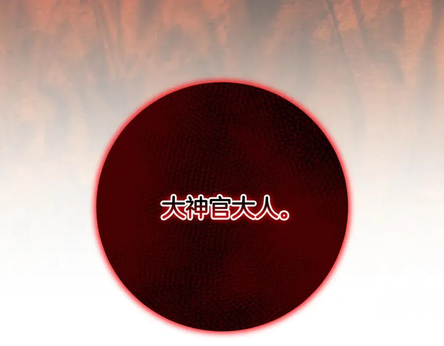 第32话 计划落空 第60页