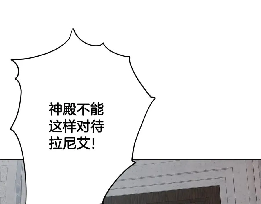 第32话 计划落空 第66页