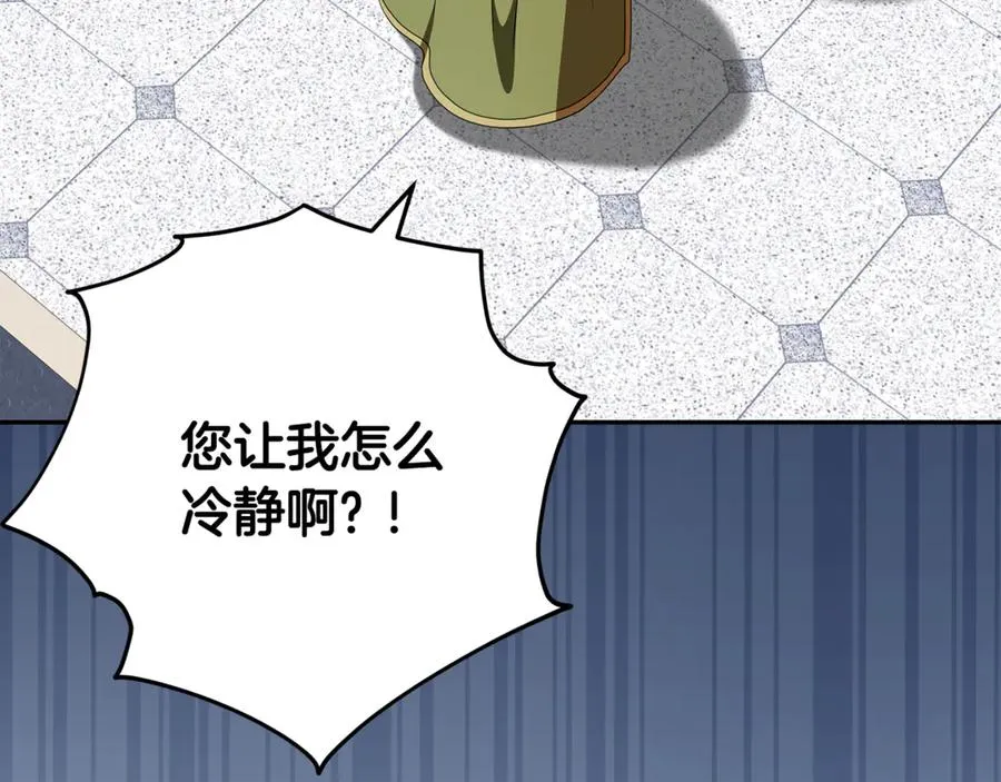 第32话 计划落空 第70页