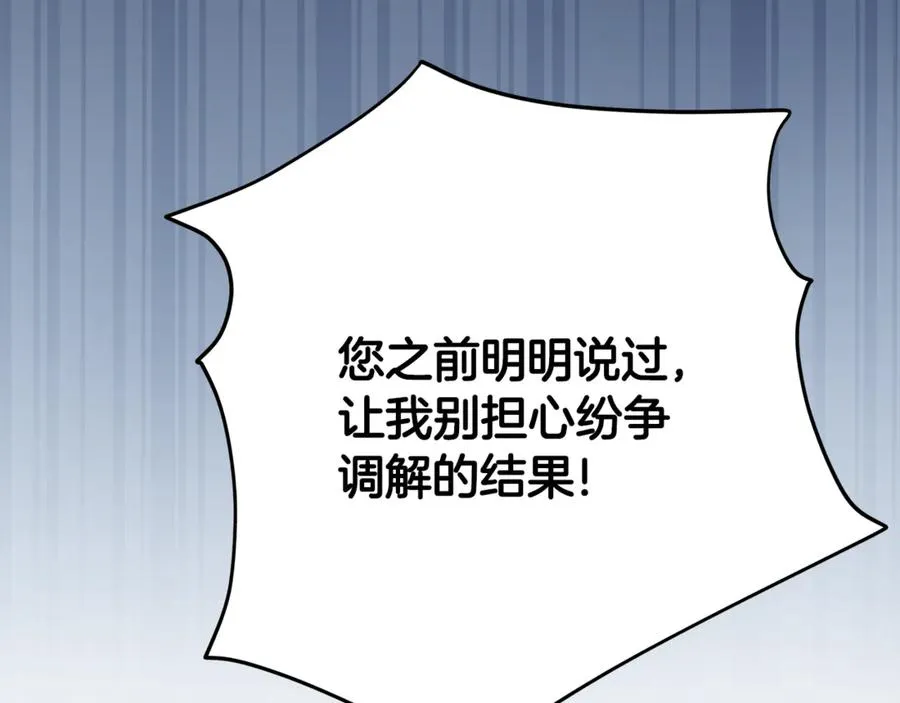 第32话 计划落空 第71页