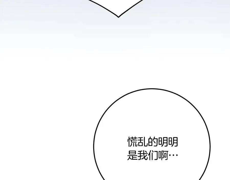 第32话 计划落空 第72页